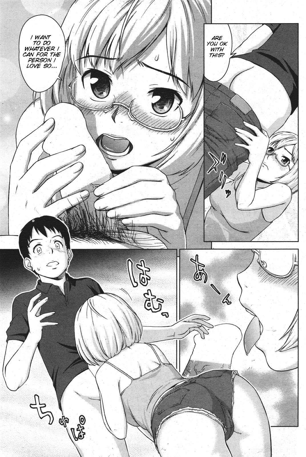 Yureru Nureru Chapter 10000 Page 8